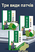 Пластир гріючий для зняття болю в суглобах з екстрактом полину, імбиру, перцю та м'яти 12 шт 29110, фото 3