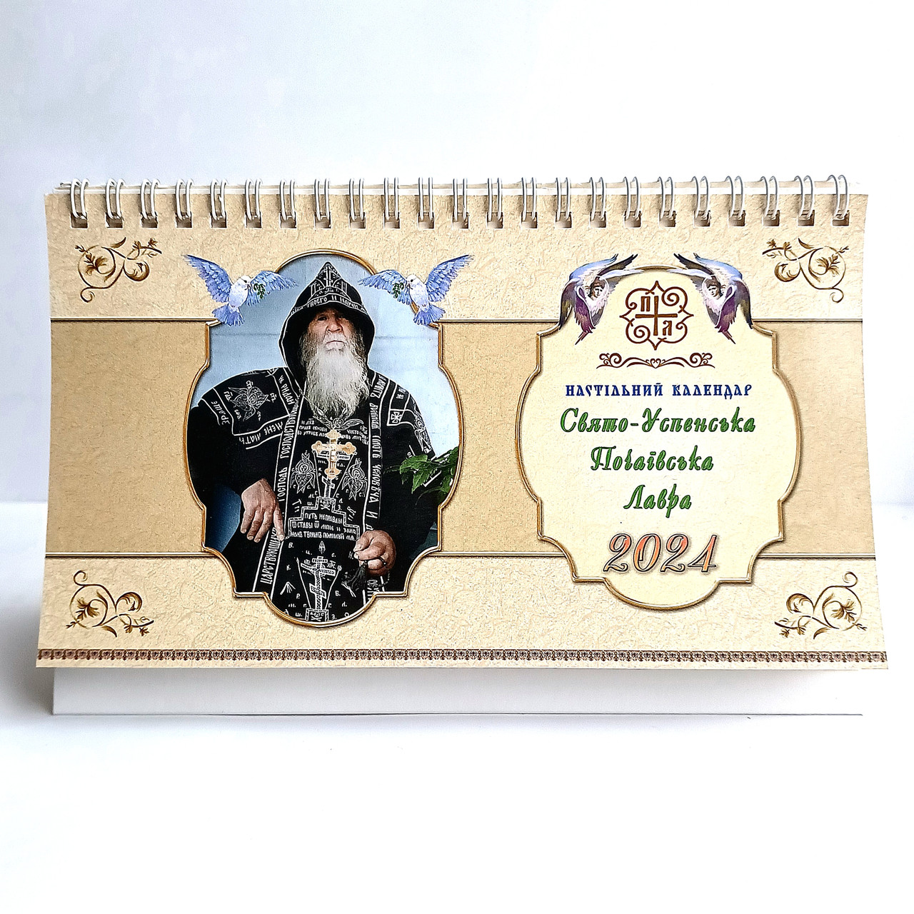 Календар православний перекидний настільний