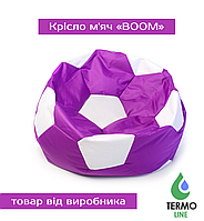 Кресло мяч «BOOM» 60см фиолетово-белый