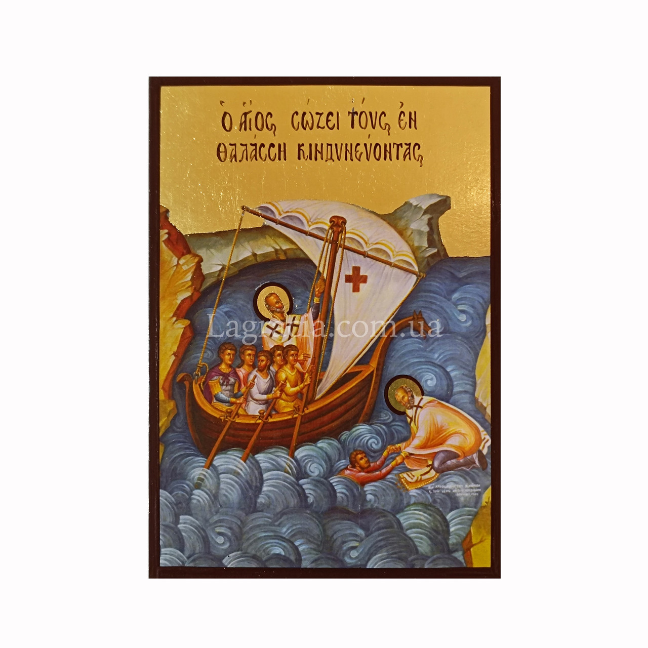 Ікона Святого Миколая Рука Помочі 10 Х 14 см