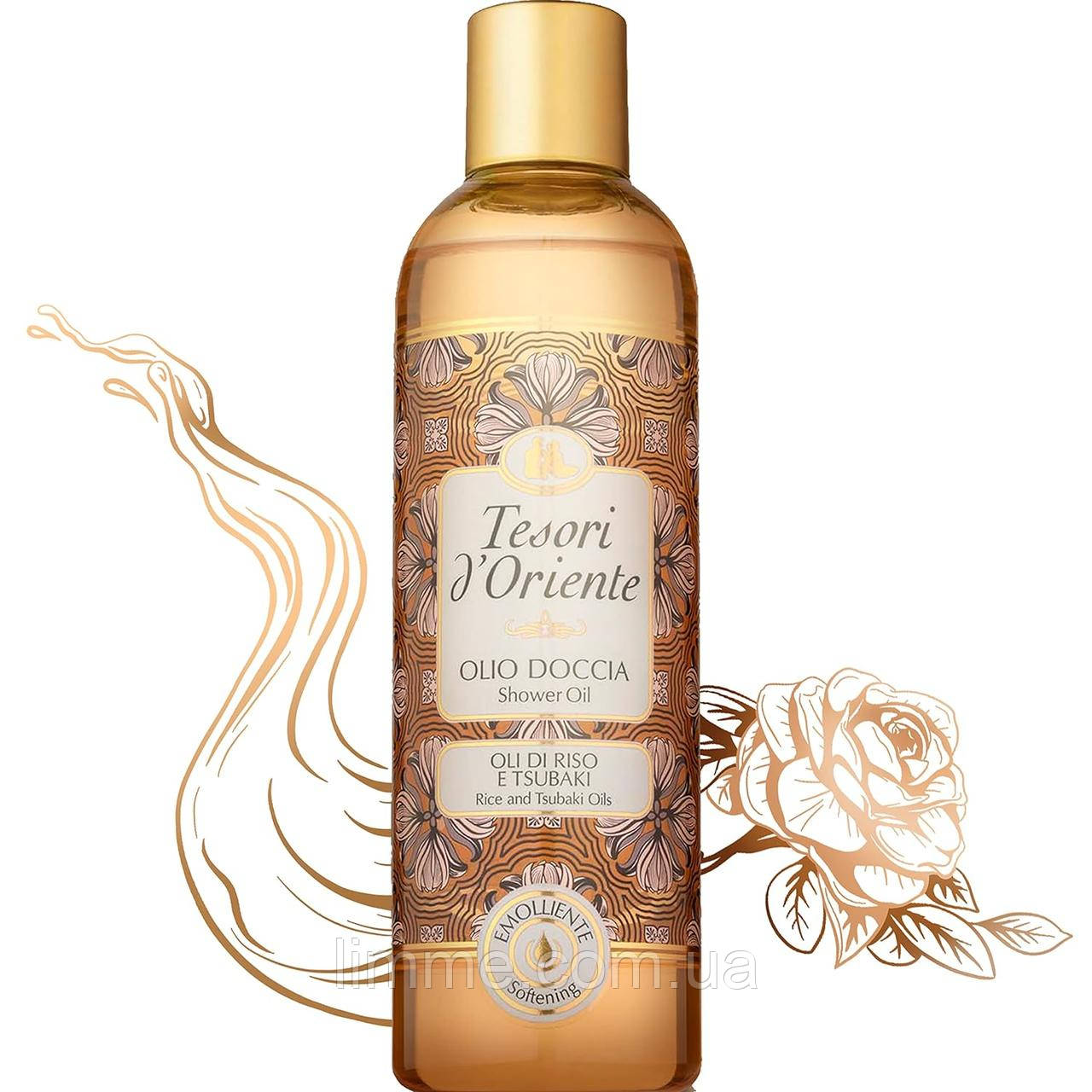Олія для душу Tesori d`Oriente Rise And Tsubaki Oils (рисова олія та олія цубакі) 250мл
