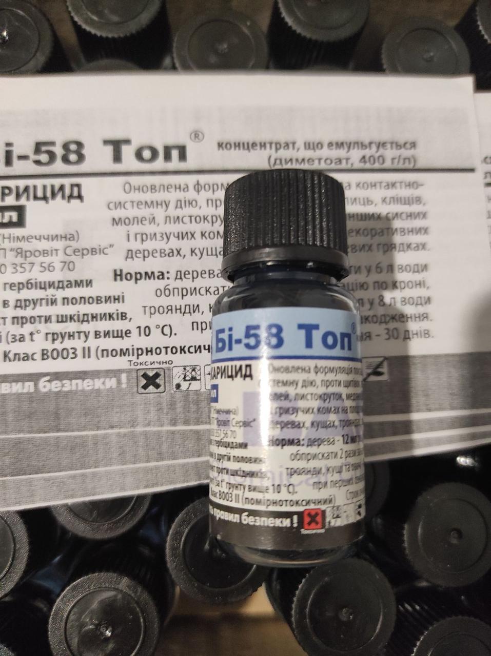 Інсектоакарицид Бі-58 Топ 40 %, к.е., 12,5 мл, для боротьби із сисними та гризучими шкідниками, BASF