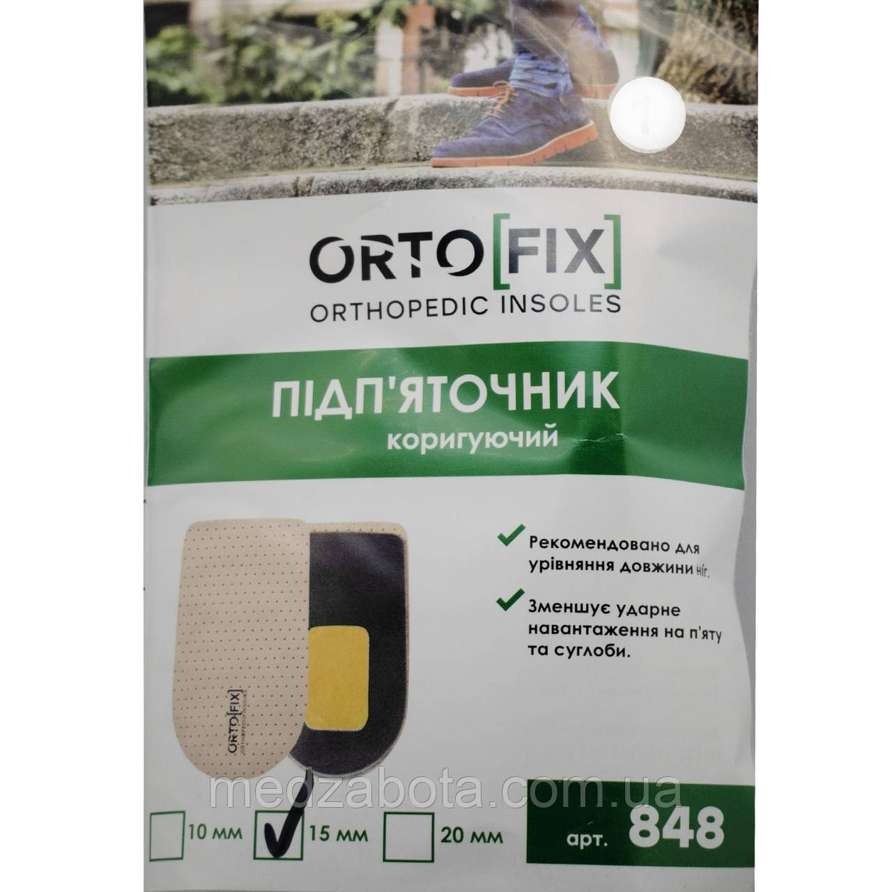 Підпяточник корегуючий OrtoFIX висота 20мм арт.848 р.1