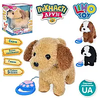 Интерактивная игрушка собачка M 5070 I UA (озвучка на украинском языке, дистанционное управление)
