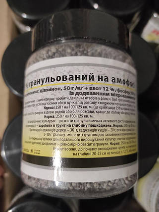 ДІАЗОЛ 5% Г, грунтовий інсектицид на амофосі (NP 12:50 + ME), 250 г, від усіх грунтових шкідників, ADAMA, фото 3