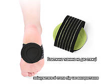 Ортопедичні устілки супінатори для підтримки поздовжнього склепіння стопи або плоскостопості чорні 29109, фото 6