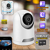 Wi-Fi камера видеонаблюдения B-Sonic HD 2Мп, поворотная-PTZ, управление смартфоном + Карта памяти 32Гб NXI