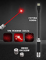 Лазерна указка потужна Laser Pointer з 3 насадками, заряд від USB, колір світіння Червоний NXI
