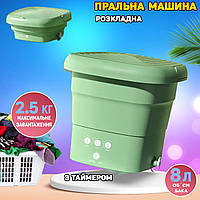 Портативная стиральная машина складное ведро Washing Machine 8 л., центрифуга, таймер, стерилизация NXI