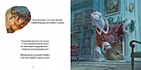 У вечір святковий. Клемент Кларк Мур Час Майстрів, фото 5