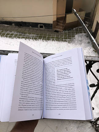 Жінка за серцем Божим - Елізабет Джордж, фото 3