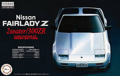 Сборная модель nissan fairlady z 300zx - купить недорого