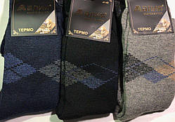 Чоловічі вовняні термошкарпетки ( шерсть + ангора) розмір 42-48