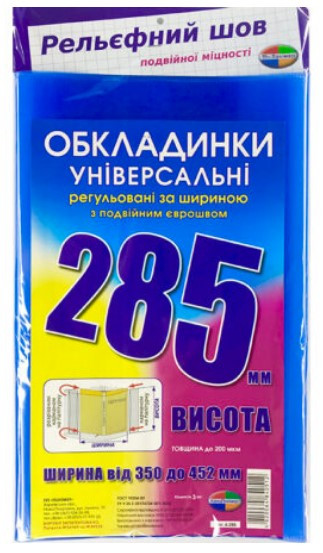 Комплект обкладинок "Полімер" з подвійним рельефним швом 200мкм., (н-р 3шт) висотою 285мм., шт
