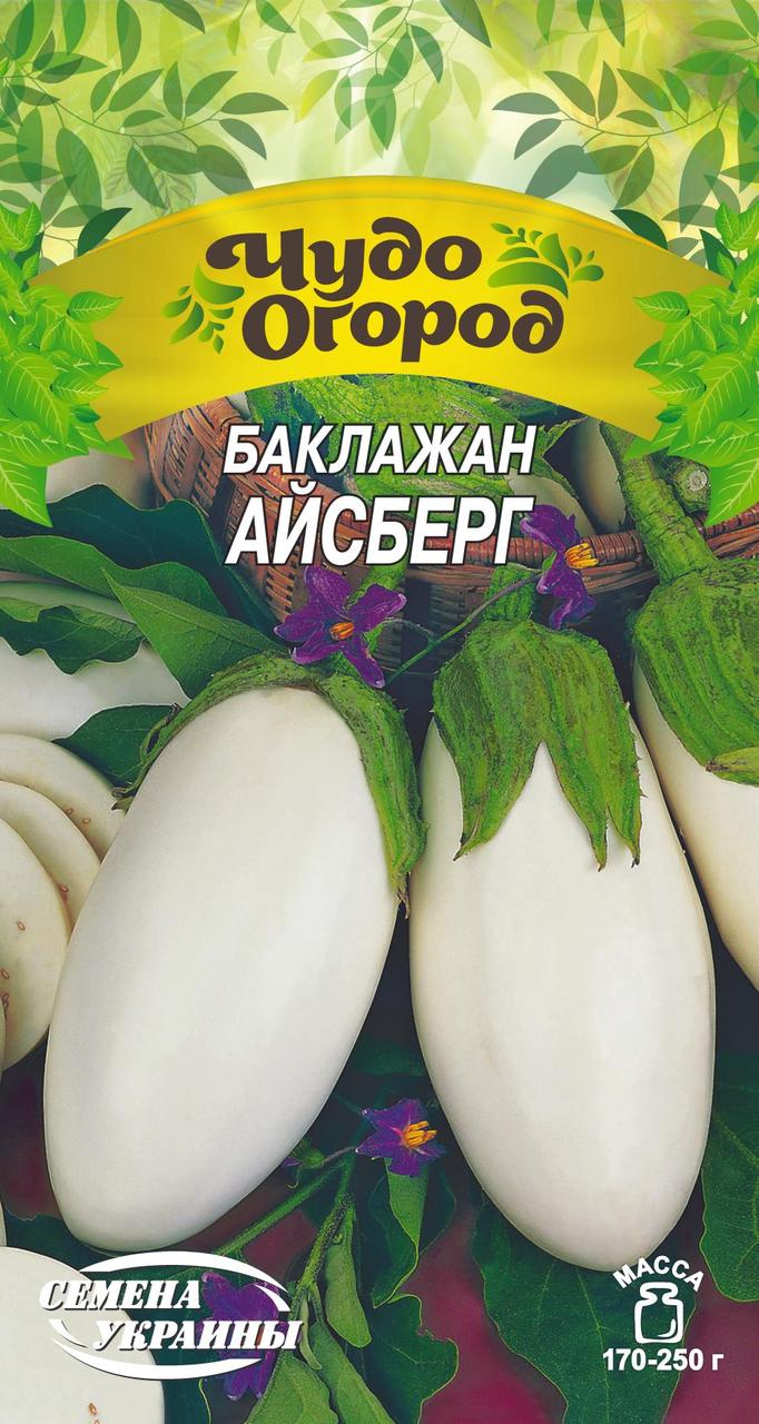 Баклажан Айсберг 0,25 г (ТМ Насіння України), фото 1