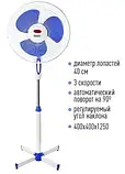 Вентилятор Підлоговий Wimpex Wx-1611 Біло-Синій.Максимальна потужність 100 Вт, фото 2