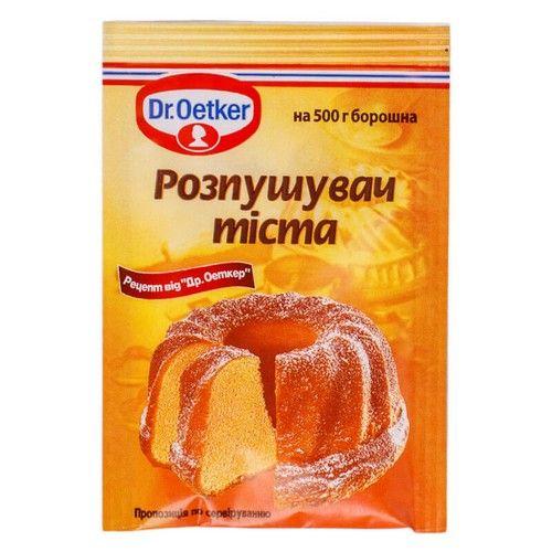 Розпушувач тіста (ТМ Dr.Oetker)