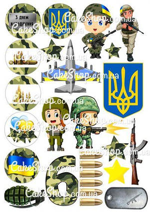 Вафельна картинка Захисник України 4