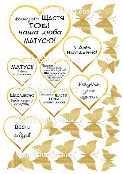 Вафельна картинка Мама