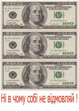 Вафельна картинка Гроші 19