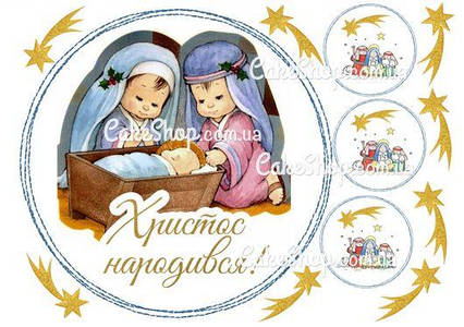 Цукрова картинка З Різдвом 8