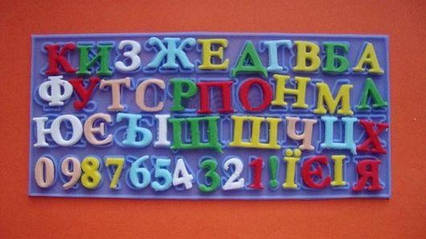 Силіконовий молд Алфавіт 3 російсько-український з цифрами