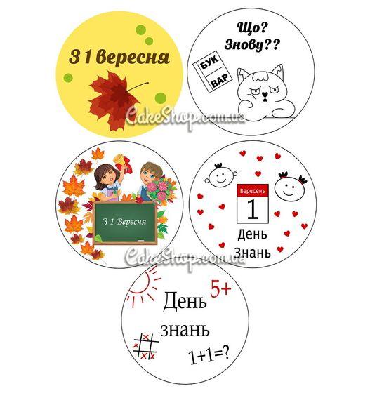 Вафельна картинка Школа 6