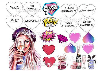 Вафельна картинка Дівчинка з шампанським