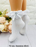 Белые нарядные носочки с рюшей для девочки Турецкие