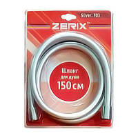 Шланг для душа из нержавеющей стали ZERIX SILVER.F03 (150 см)