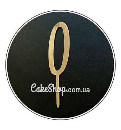 Дзеркальний топпер Цифра 0 (золото)