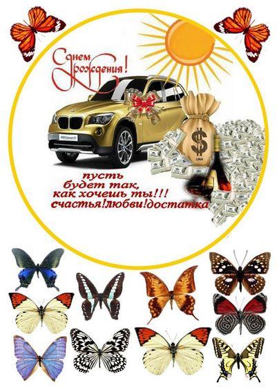 Вафельна картинка Авто 3