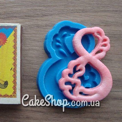 Силіконовий молд Цифра вісім 5 см