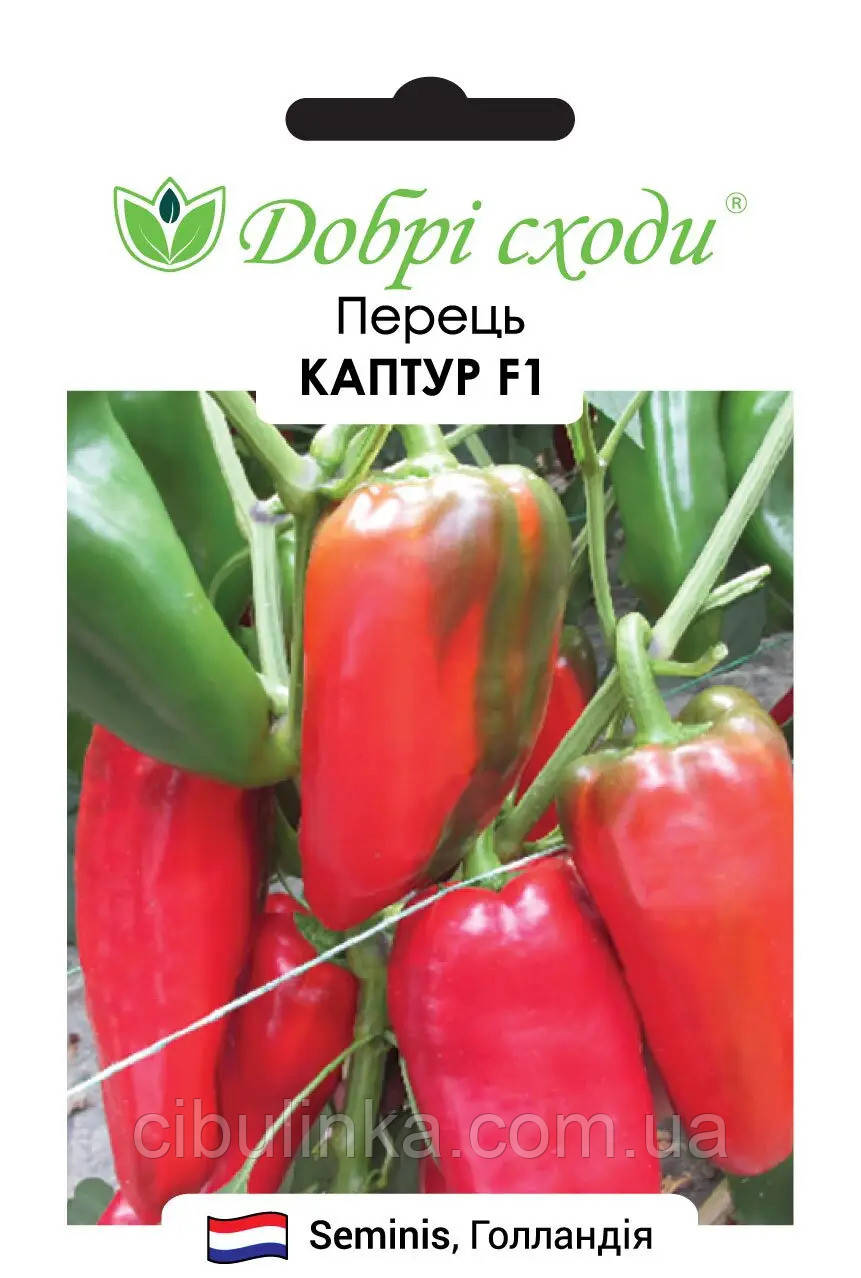 Насіння перцю солодкого Каптур F1 Seminis/Нідерланди 10 шт, фото 1