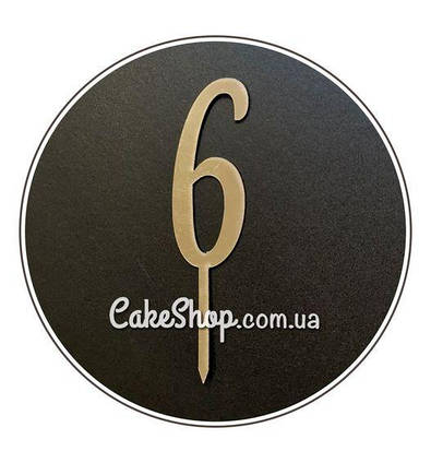 Дзеркальний топпер Цифра 6 (золото)