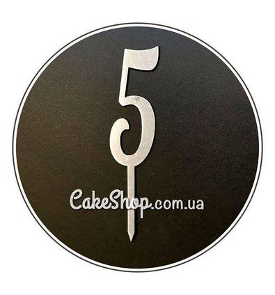 Дзеркальний топпер Цифра 5 (срібло)