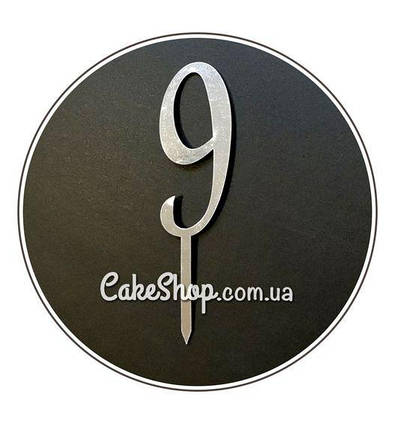 Дзеркальний топпер Цифра 9 (срібло)