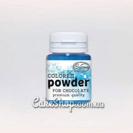 Барвник сухий для шоколаду Criamo Блакитний
