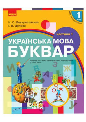 Вафельна картинка Букварик 1