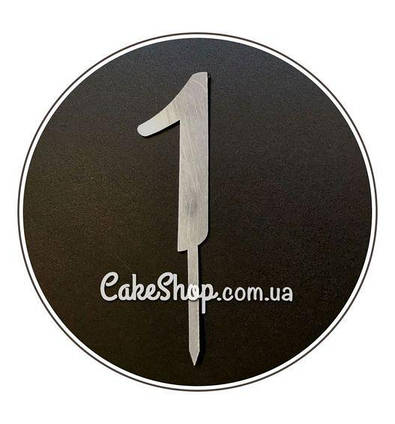 Дзеркальний топпер Цифра 1 (срібло)