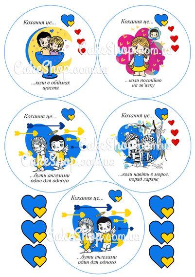 Вафельна картинка Love is... 12, фото 1