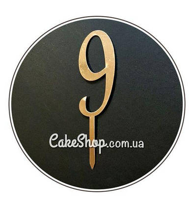 Дзеркальний топпер Цифра 9 (золото)