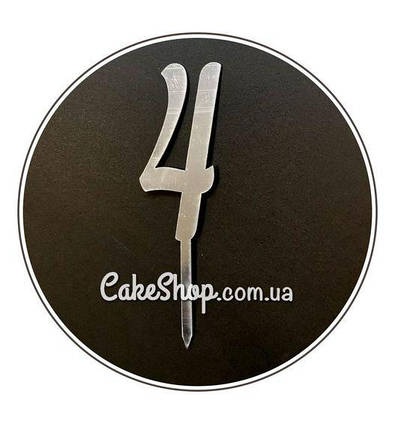 Дзеркальний топпер Цифра 4 (срібло)