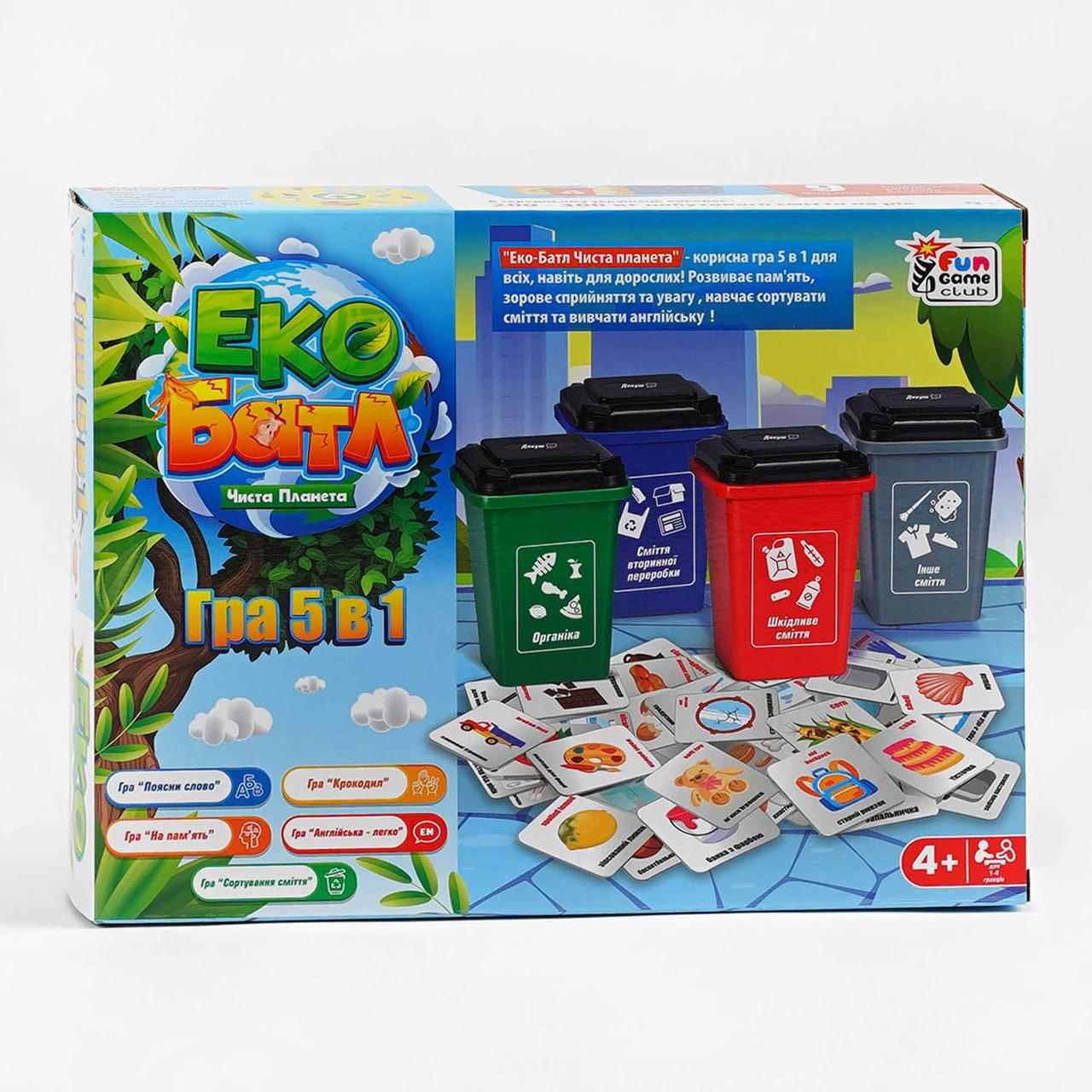 Гра "Еко Батл. Чиста планета" 25045 "4FUN Game Club", 5 варіантів гри