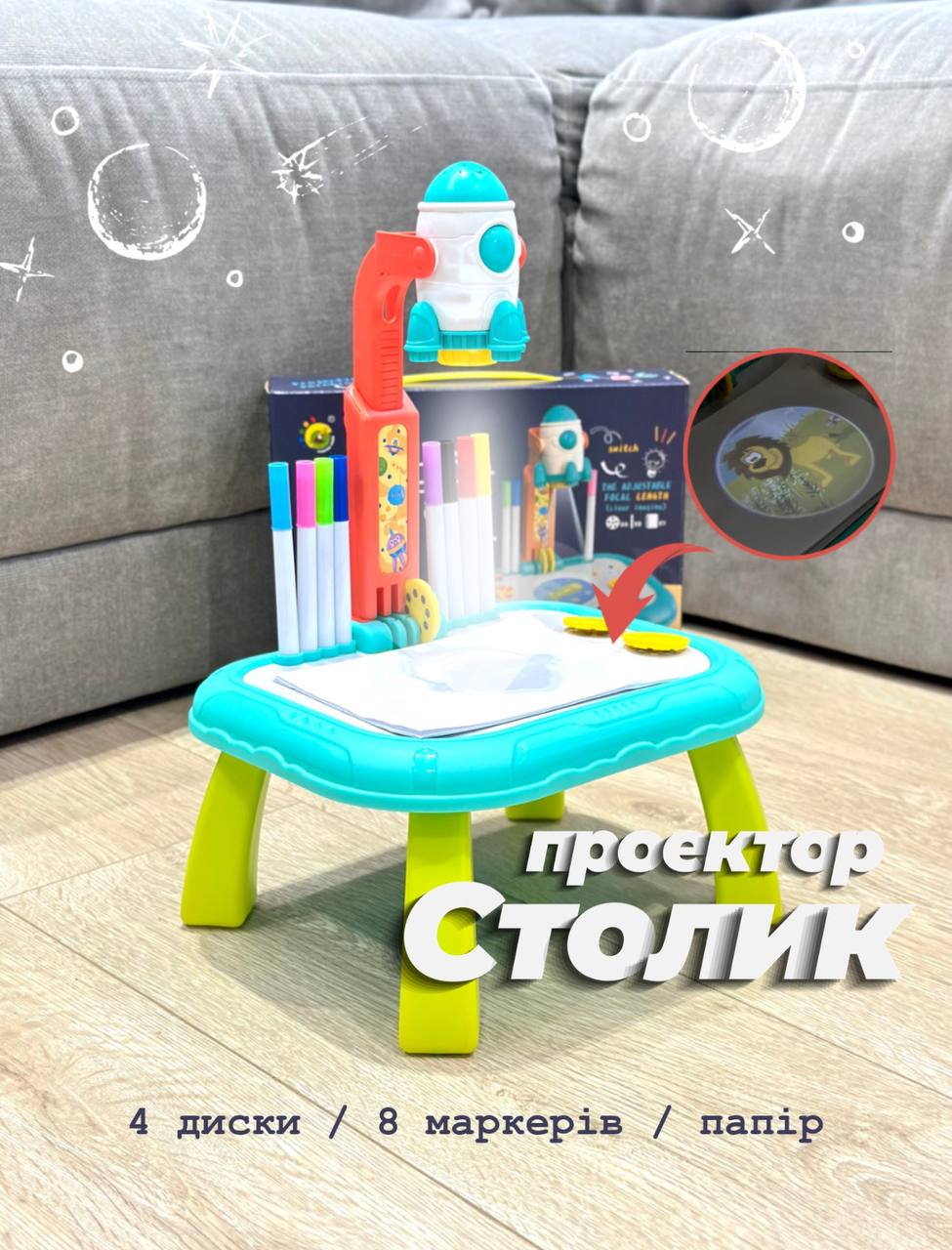 УЦІНКА № 97 Немає дисків. Дитячий проектор для малювання з фломастерами Блакитний, фото 1