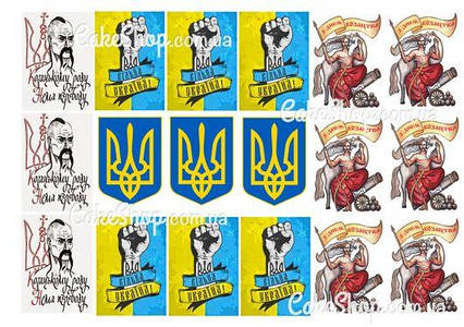 Вафельна картинка Козацькому роду