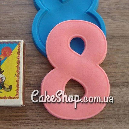 Силіконовий молд Цифра вісім , 8 см