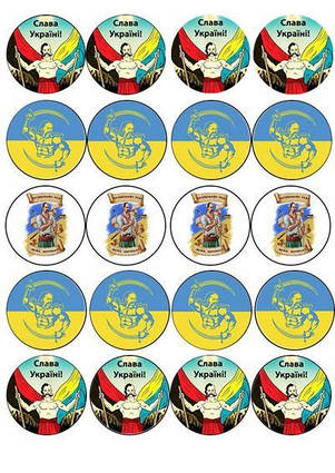 Вафельна картинка День Захисника України 10