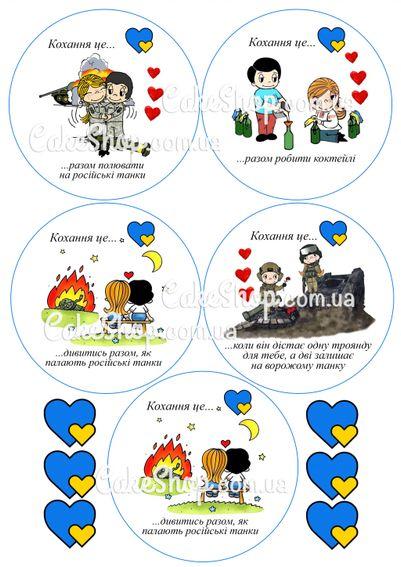 Вафельна картинка Love is... 11, фото 1