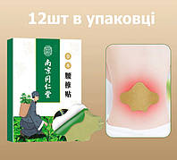 Китайский лечебный пластырь натуральный с экстрактом полыни 12шт. Пластырь обезболивающий для спины